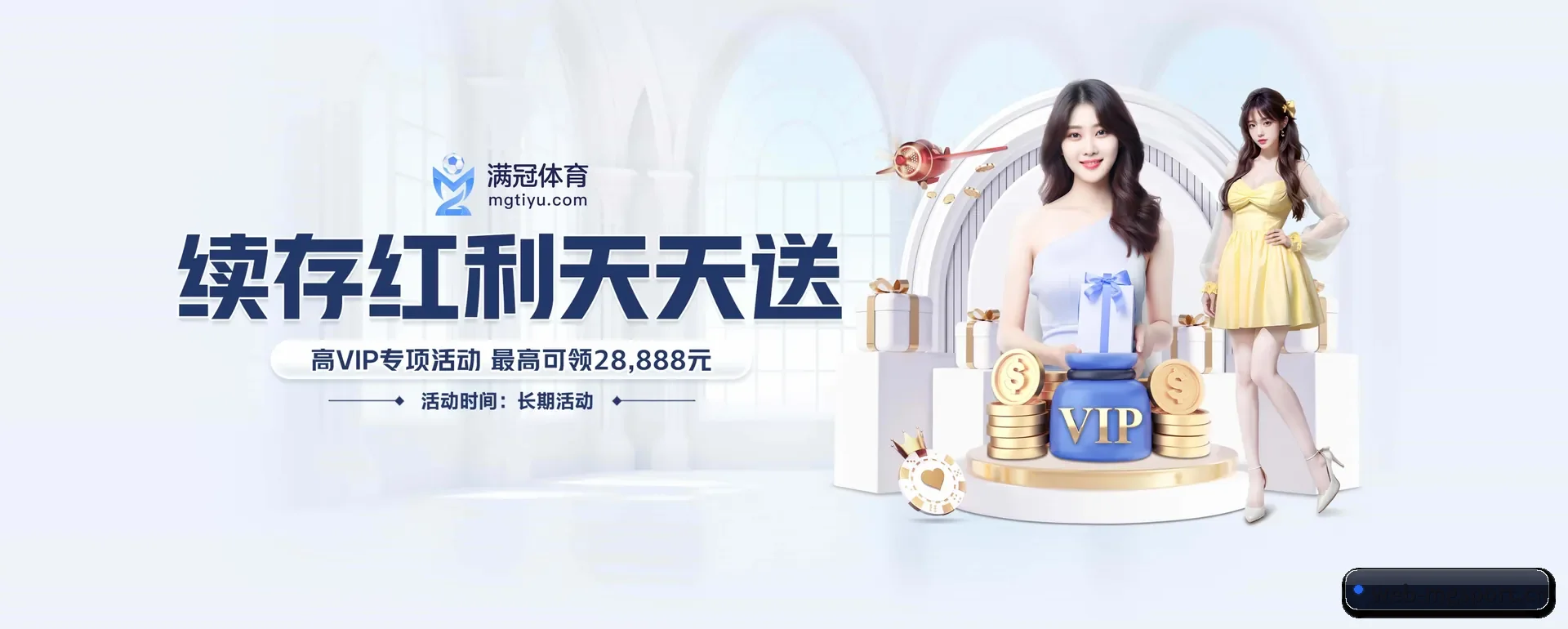 满冠体育 APP